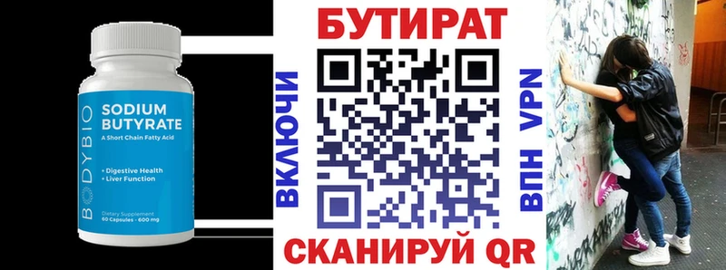 omg зеркало  где купить   Зубцов  БУТИРАТ жидкий экстази 