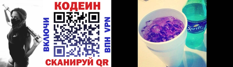 даркнет сайт  Зубцов  Codein напиток Lean (лин) 