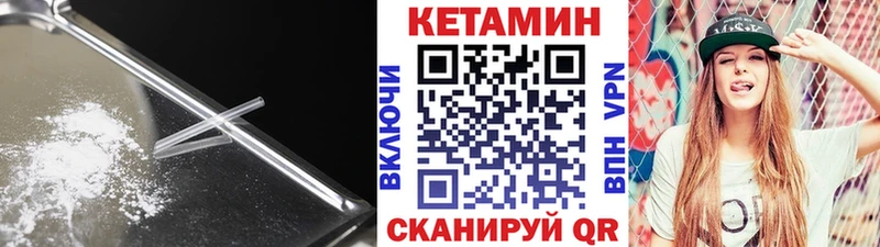 Кетамин ketamine  где можно купить   Зубцов 