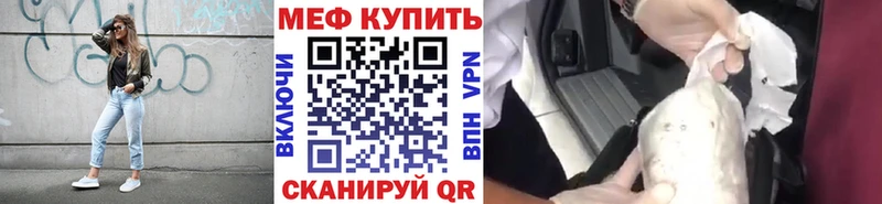 МЕФ кристаллы Зубцов