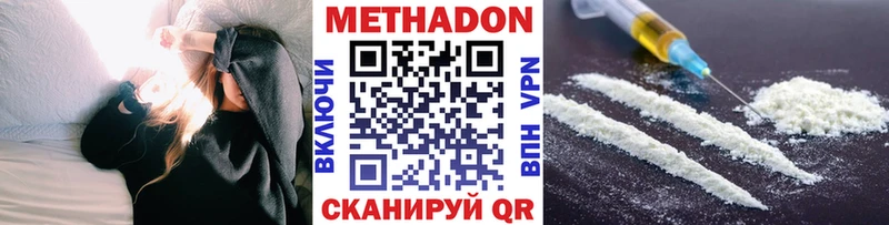 МЕТАДОН VHQ  blacksprut онион  Зубцов  наркотики 